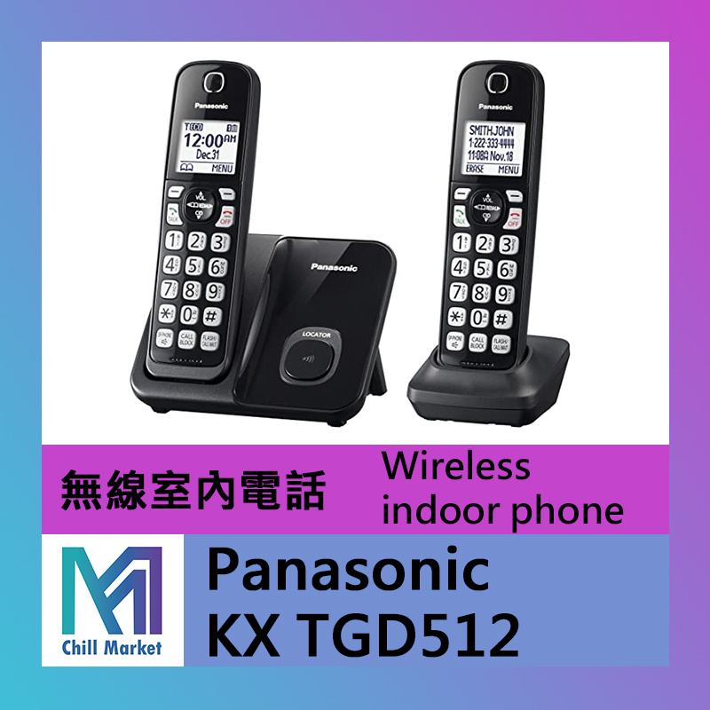 Panasonic KX-TGD512 無線室內電話