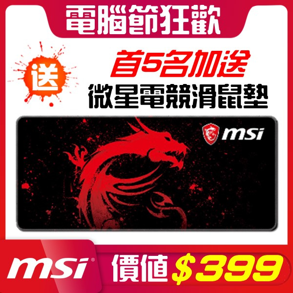 MSI Stealth 15M A11UEK White極致纖薄電競筆電( i7-11375H / 16GB / RTX3060 / 144Hz )[電腦節狂歡]