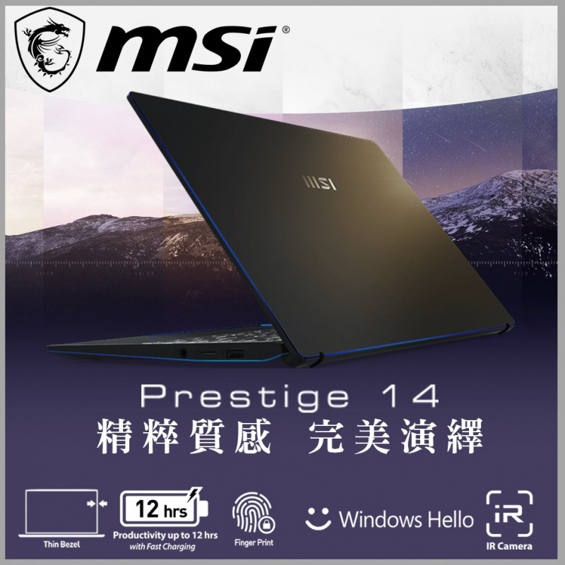 MSI Prestige 14 EVO 14"專業創作者筆記型電腦 ( i7-1185G7 / IRIS XE )