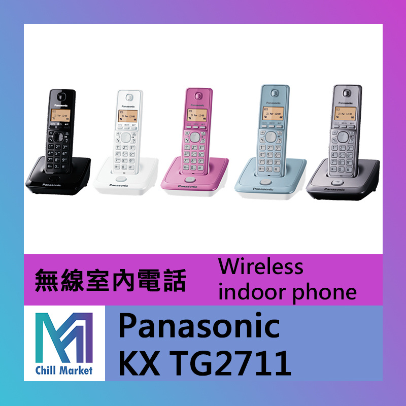 Panasonic KX-TG2711HK 無線室內電話