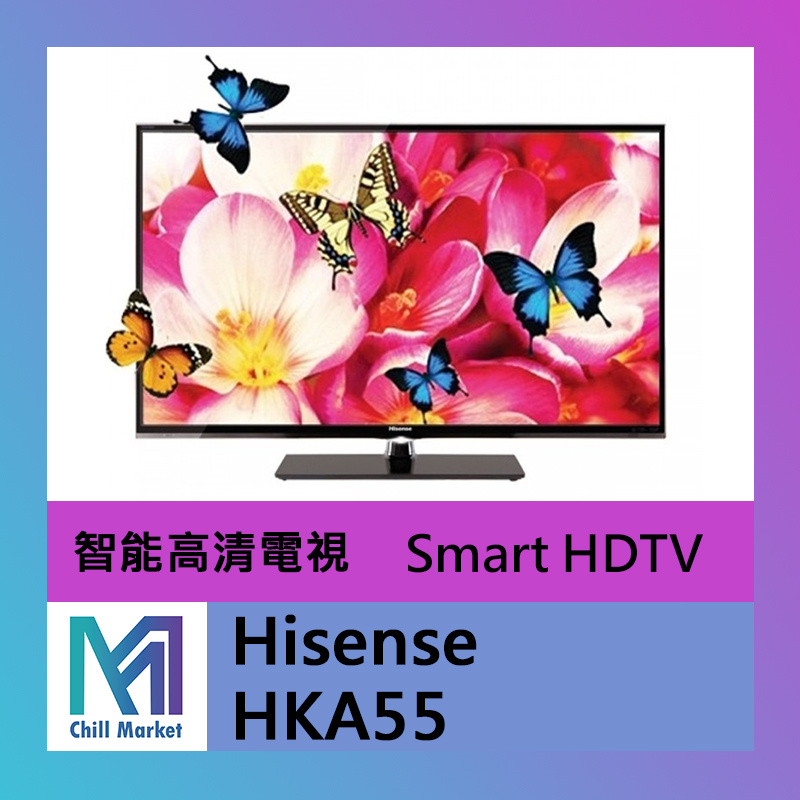 Hisense HKA55 "43/50/55 吋" 高清電視