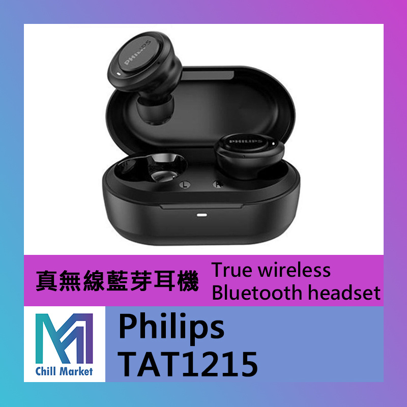 Philips TAT1215 真無線藍芽耳機
