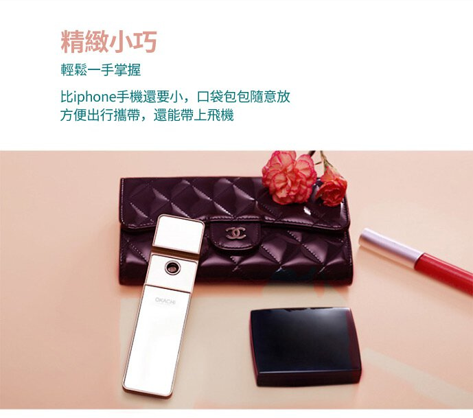 Okachi Gliya 納米補水噴霧儀 (USB 充電) OG-1882