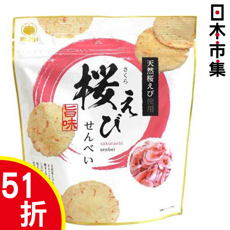日本 スギ製菓 日式米餅 天然櫻花蝦味 50g【市集世界 - 日本市集】