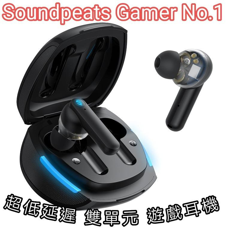 Soundpeats Gamer No.1 真無線耳機
