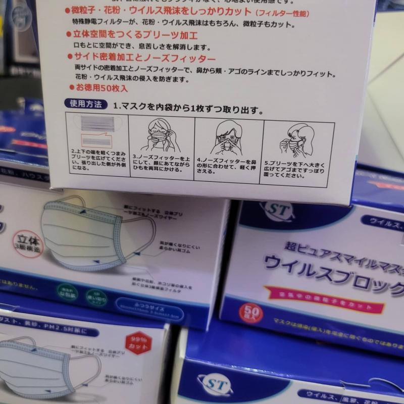 快閃優惠~日本直送 3層防菌日本口罩50片裝 每盒$10 🎉 門市現金優惠價💝