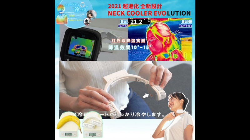 日本 Thanko Neck cooler EVO 無線頸部冷卻器 進化版