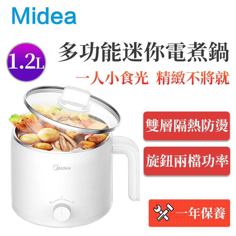 Midea 美的 Easy101多功能迷你電煮鍋 1.2L [MC-DY16]