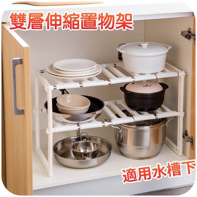 Wangkee - 可伸縮兩層廚房置物架 雙層多功能置物架 不銹鋼伸縮式 下水槽 客廳 臥室 置物架-白色/灰色（平行進口）