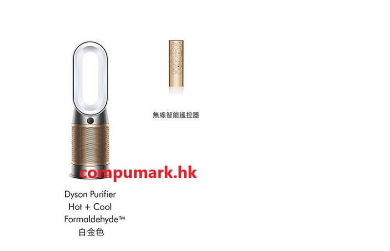 Dyson Purifier 三合一甲醛暖風空氣清新機 HP09 (白金色)