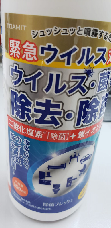 【日本製造】日本 Toamit 強效家居除菌噴霧 350ml (專利二氧化氯加銀離子配方) Made in JAPAN