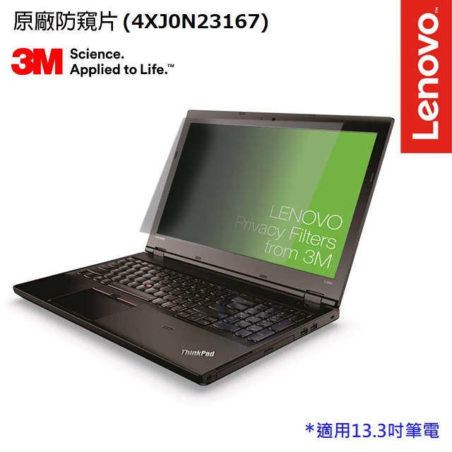 3M Lenovo 13.3W9 Privacy Filter 手提電腦防窺片 (4XJ0N23167)