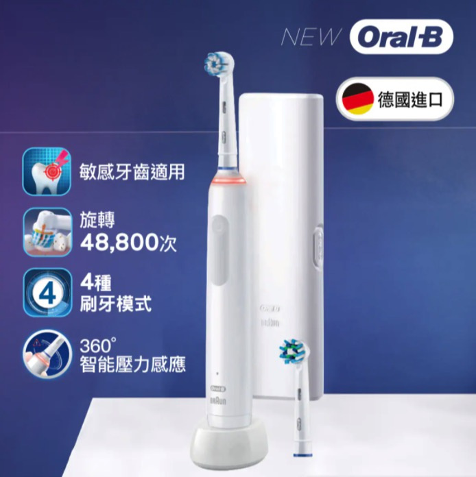 Oral-B Pro 4 充電電動牙刷