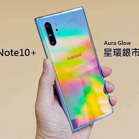快閃優惠~三星Galaxy Note10+ 5G (12+256) $29xx 🎉  門市現金優惠價💝