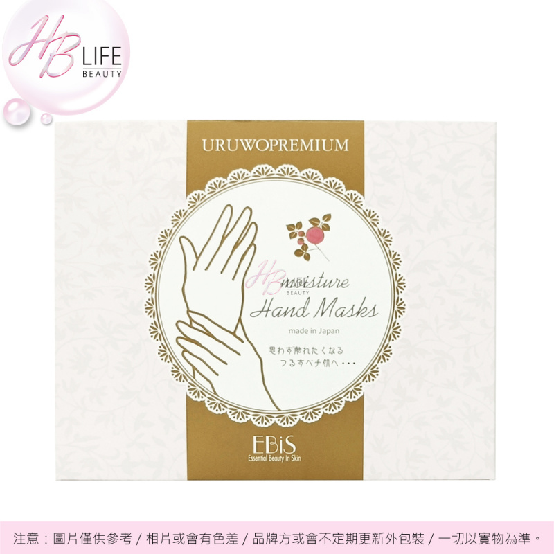Ebis 保濕嫩膚手膜 (18對)