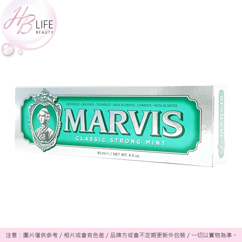Marvis 經典特強薄荷牙膏(綠色) 85毫升