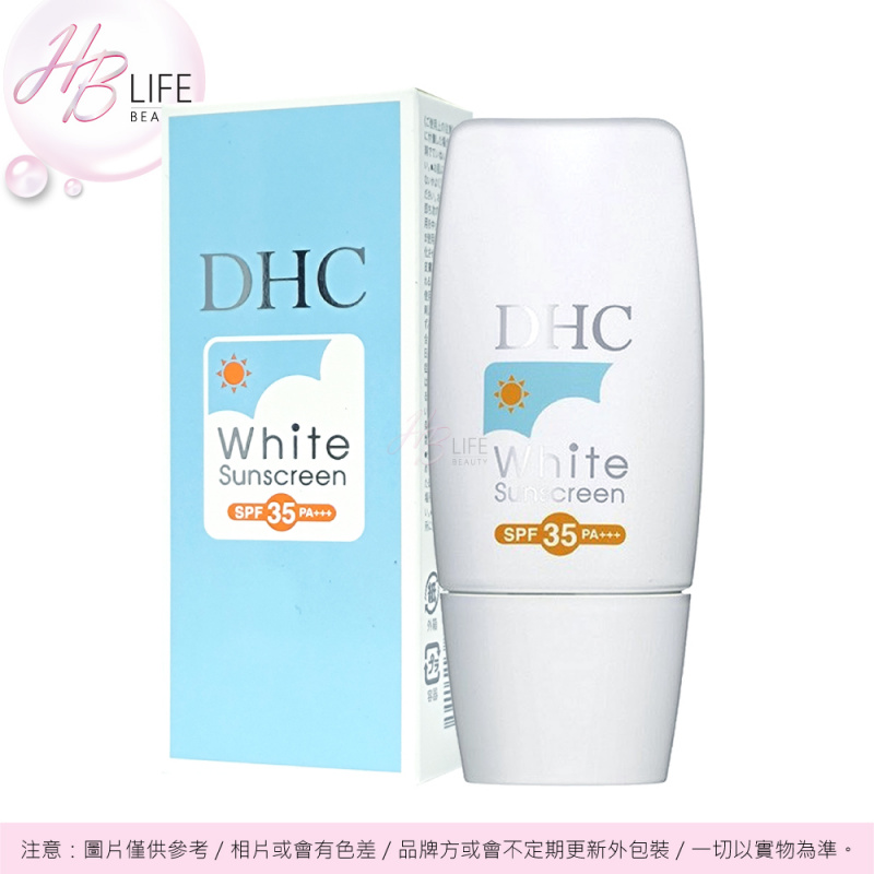DHC 全效淨白防曬雙效乳霜 SPF35 PA+++ 30毫升