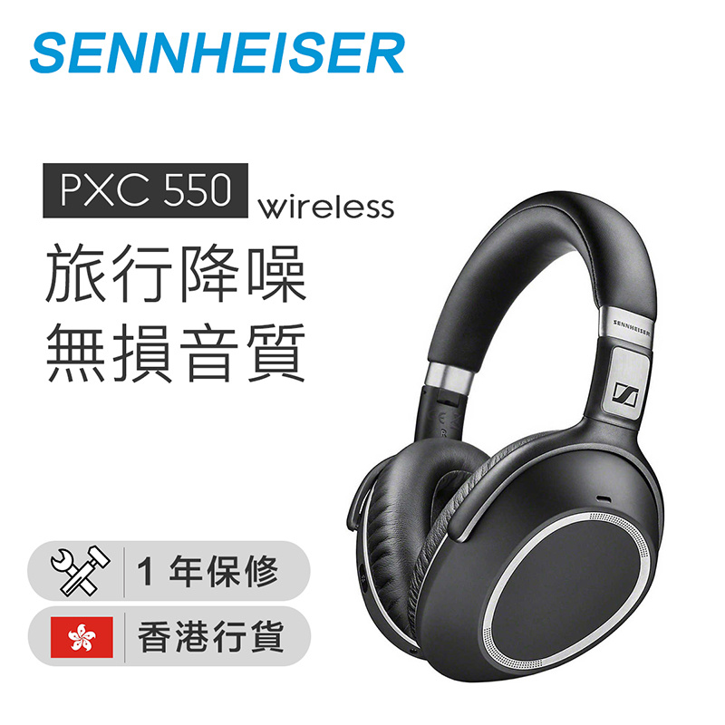 SENNHEISER - PXC 550 戴頭式藍牙無線降噪耳機（香港行貨）