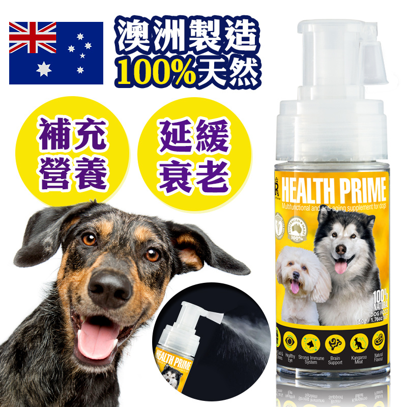 Pet Pet Premier - 澳洲獸醫設計【營養神仙粉】Health Prime 狗用噴劑 ｜補充狗狗所失營養、增強免疫力、減少病痛