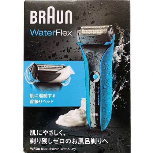 百靈 BRAUN WF2s WaterFlex 水感電鬚刨 [藍色]