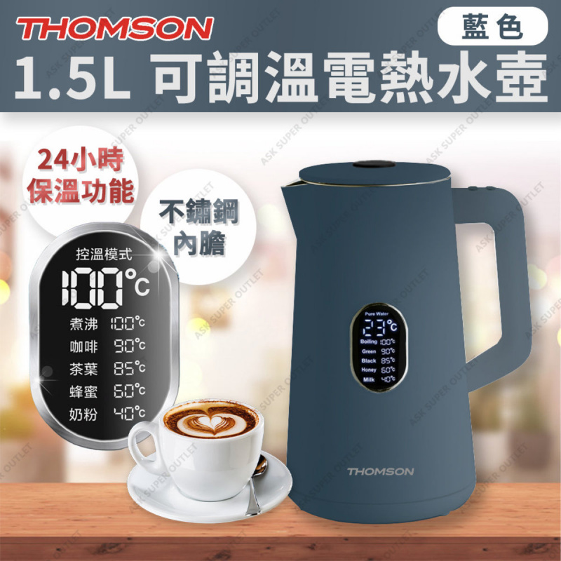 THOMSON 可調溫電熱水壺 1.5L [TM-DKT338G] [2色]