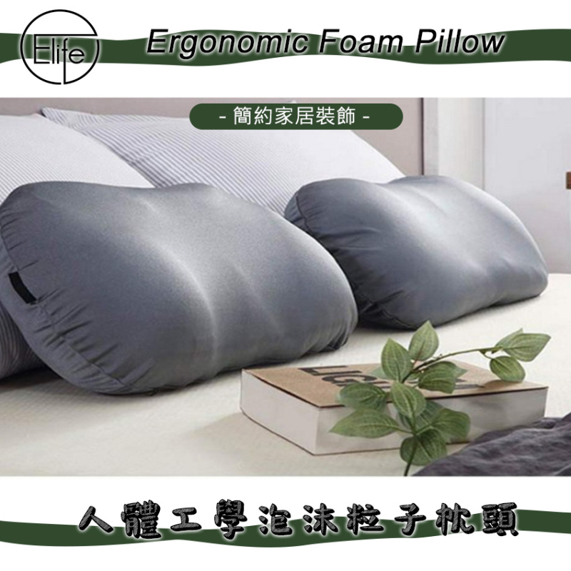 Elife 人體工學設計睡眠麻藥粒子枕 / 全方位睡眠枕頭 / 幫助睡眠  (1件)