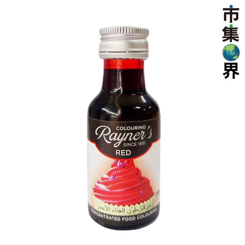 英國Rayner's 大利牌 食用色素 紅色 28ml【市集世界】