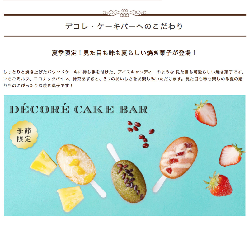 日本C3 季節限定 3款夏日風味 棒棒蛋糕禮盒 (1盒5件)【市集世界 - 日本市集】