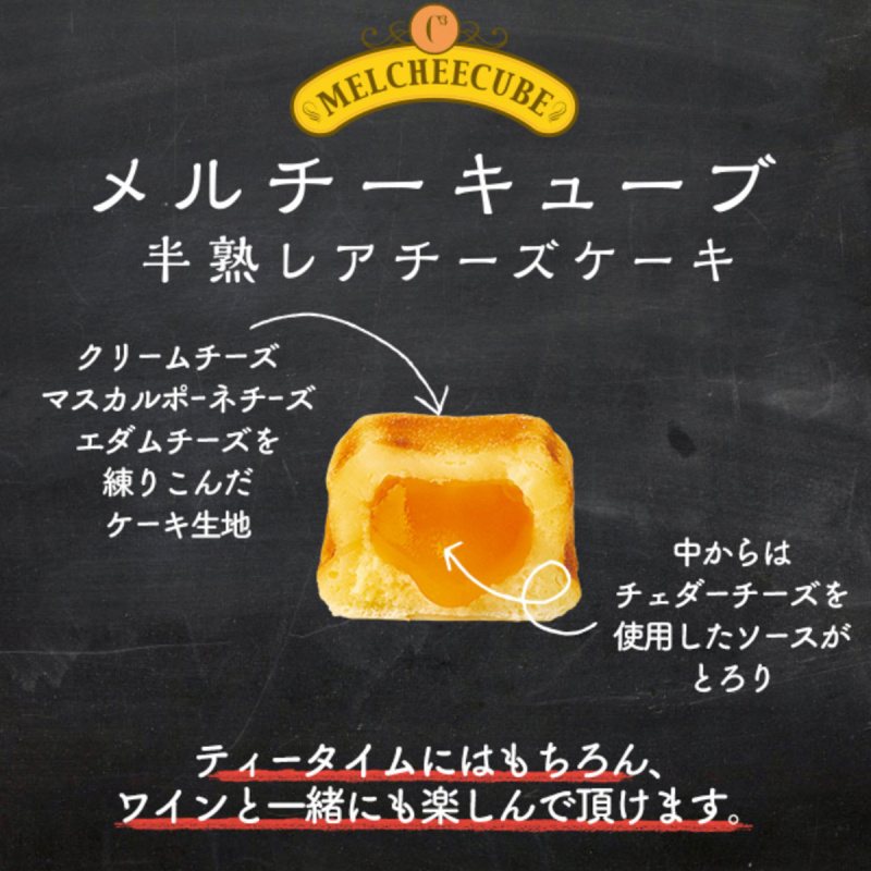 日本C3 四重北海道芝士 半熟蛋糕禮盒 (1盒4件)【市集世界 - 日本市集】