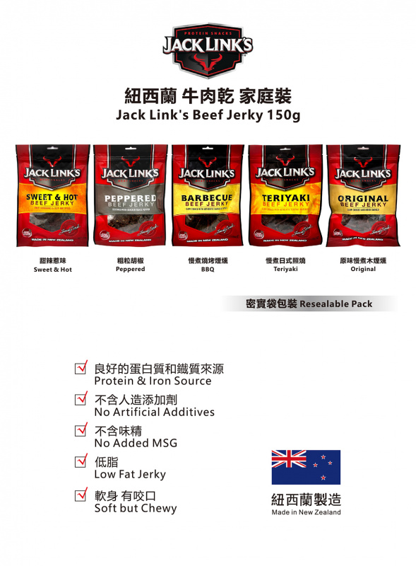 紐西蘭Jack Link's 牛肉乾 粗粒胡椒 150g【市集世界 - 澳紐市集】