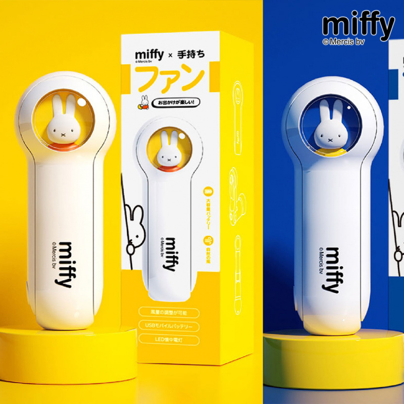 miffy 無線小風扇 [MIF07Y/MIF07B] [藍色]