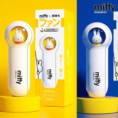 miffy 無線小風扇 [MIF07Y/MIF07B] [黃/藍]