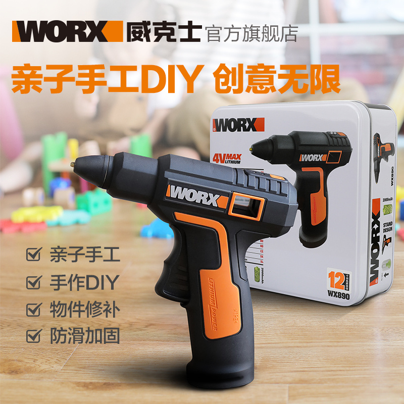 Worx WX890 4V鋰電熱熔膠槍 香港行貨