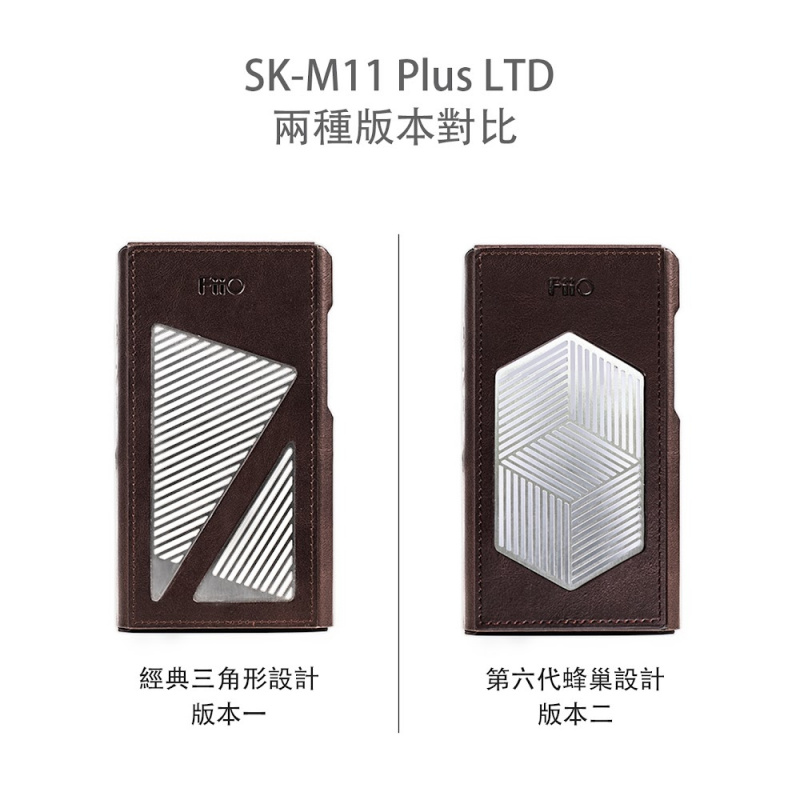 FiiO SK-M11 Plus LTD 播放機專用皮套