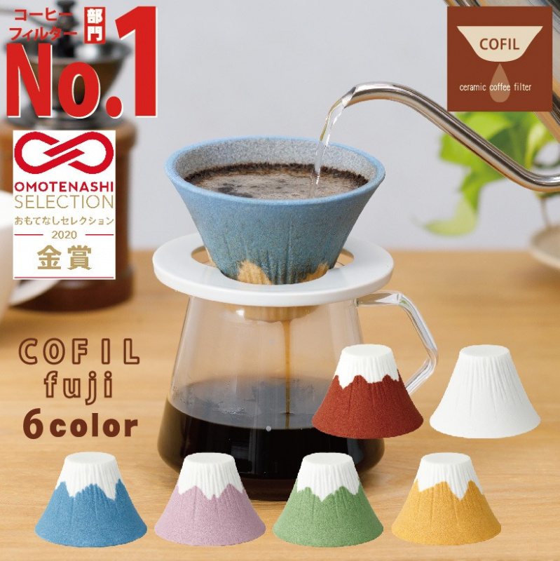 日本製 Cofil Fuji 富士山咖啡濾杯【9色】