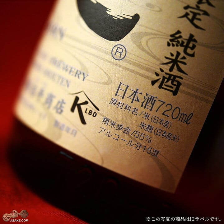 梵 純米55 特別限定純米酒 720ml 🍶$140 附報價單🤤
