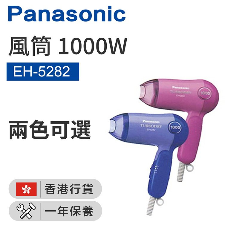 Panasonic EH-5282 風筒 1000W