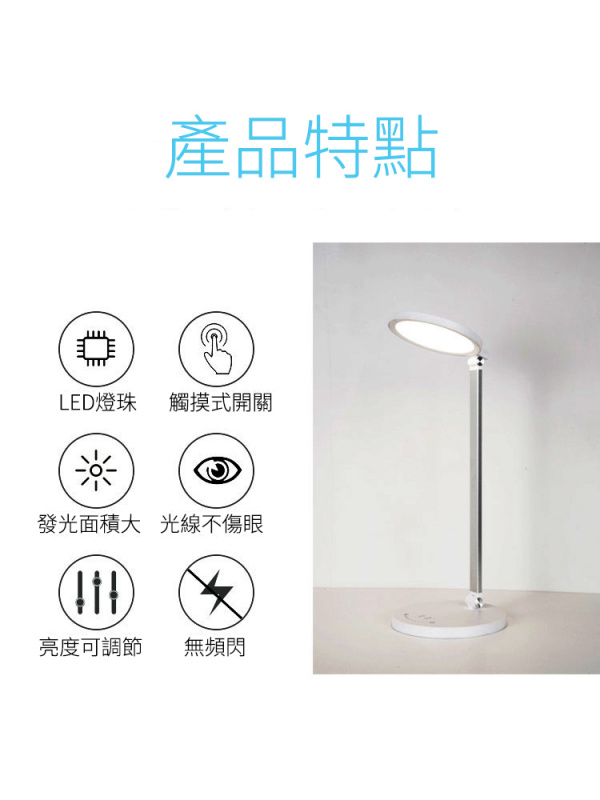 節亮 -LD-LED充電護眼檯燈(亮度均勻/模擬自然光/無頻閃/充插兩用//白光/暖光/自然光/定時)