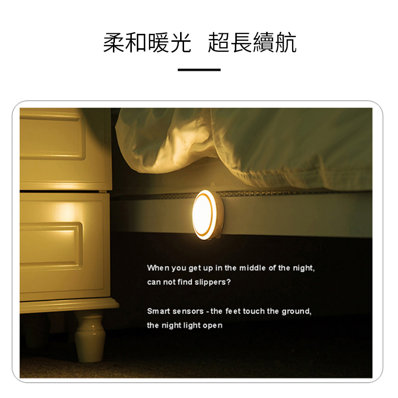 節亮 -LJ  LED充電光敏人體感應小夜燈（暖光）