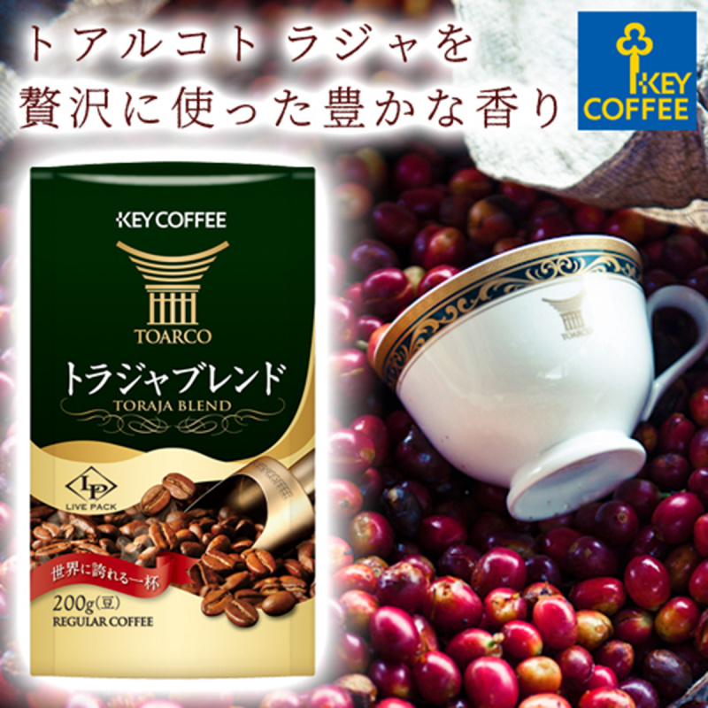 日版KeyCoffee 尊貴極上 托那加混合 包裝咖啡豆LP 200g【市集世界 - 日本市集】