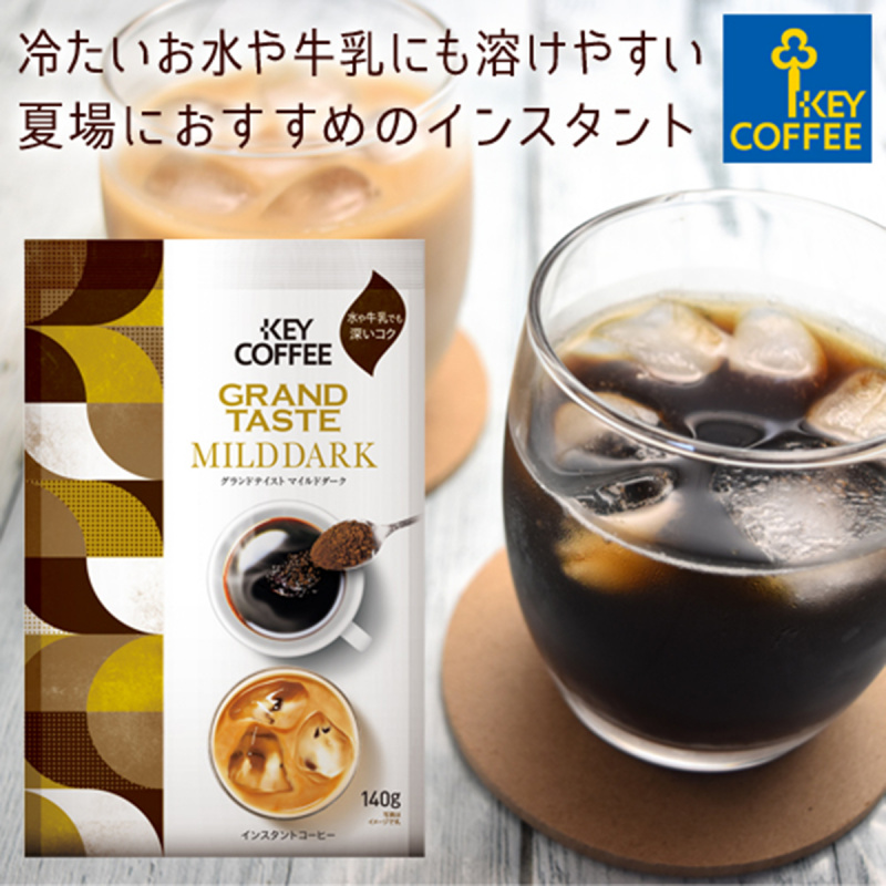 日版KeyCoffee 即沖咖啡袋裝 溫和黑咖啡 140g【市集世界 - 日本市集】