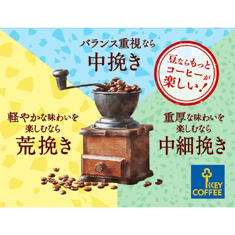 日版KeyCoffee 咖啡豆享樂時光 醇厚 包裝咖啡豆LP 200g【市集世界 - 日本市集】