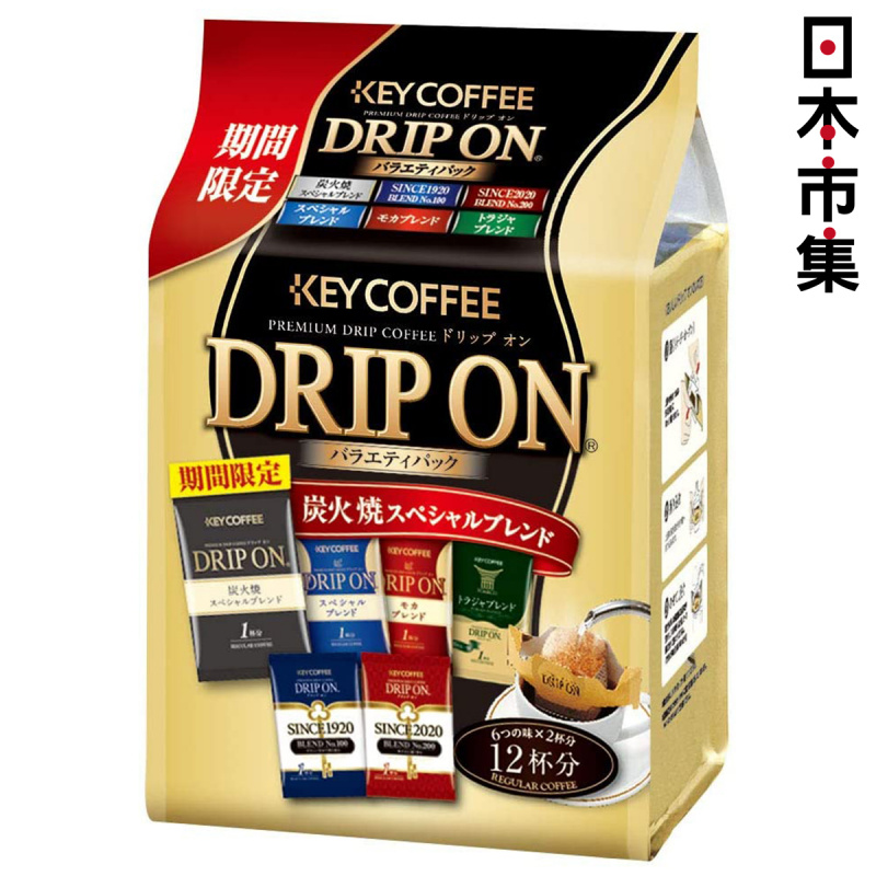 日版KeyCoffee 濾掛滴漏咖啡 6款味道 8g x12杯【市集世界 - 日本市集】