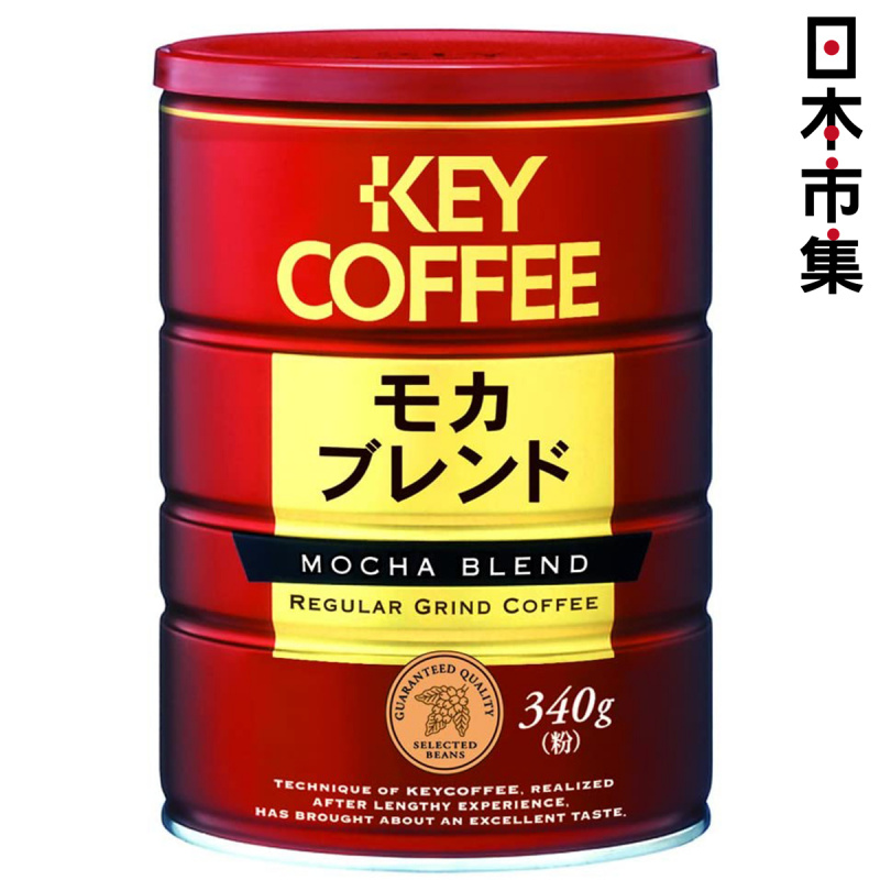 日版KeyCoffee 罐裝咖啡粉 摩卡混合 340g【市集世界 - 日本市集】