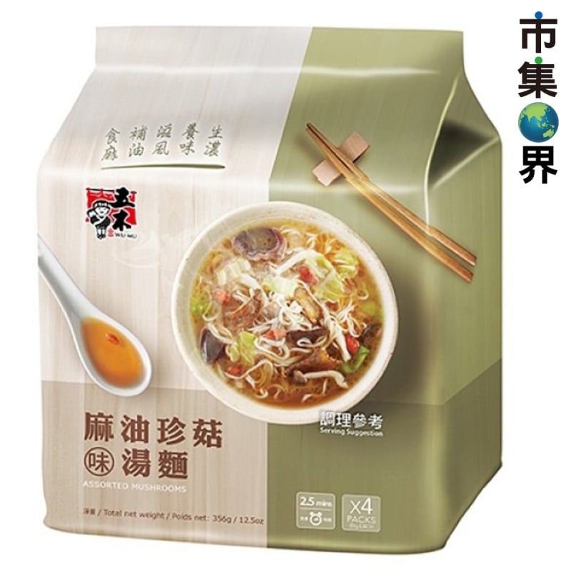 台灣 五木 麻油珍菇味湯麵 84g x4包【市集世界 - 台灣市集】