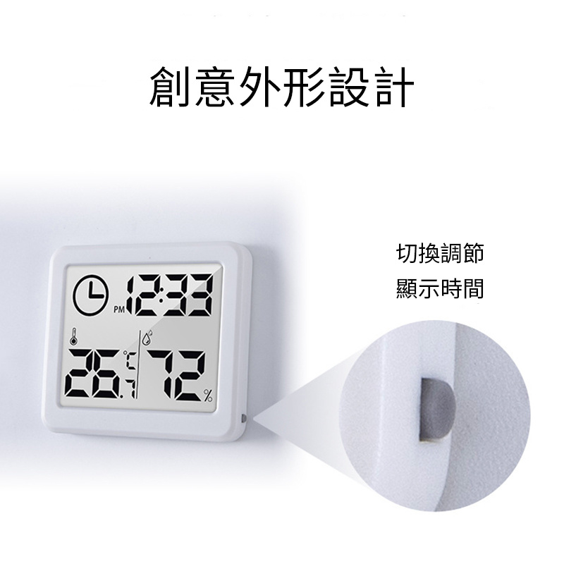節亮 - FAG-便攜式室內外電子溫度濕度計