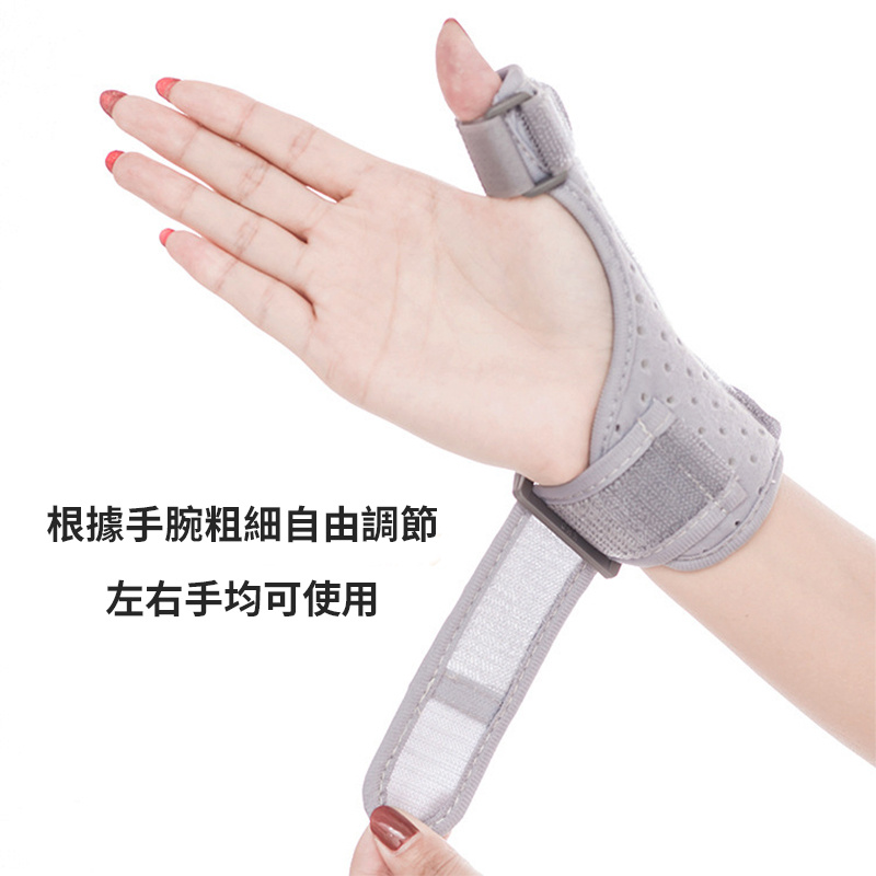 節亮 - JAD-透氣手腕固定保護指套/護腕 [單只/右左手通用]