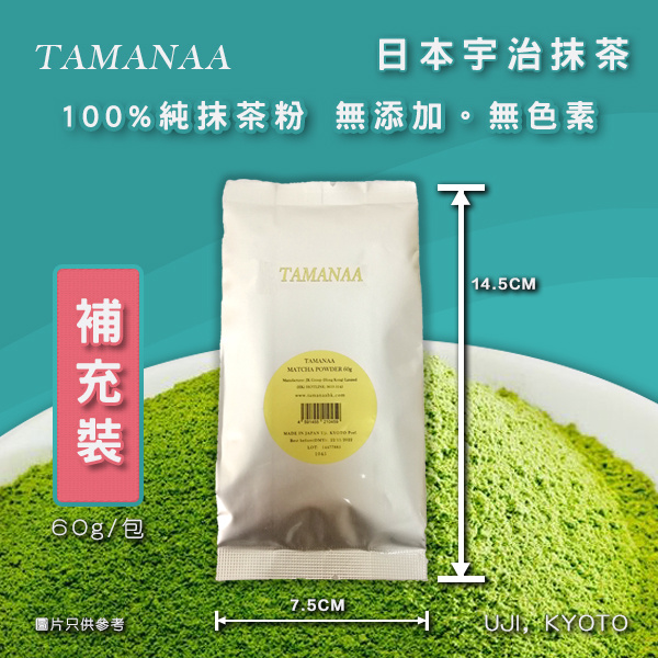 (補充裝) TAMANAA 日本茶系列 日本宇治抹茶粉 60g