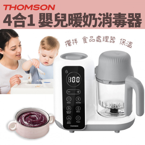 THOMSON - 4合1 嬰兒暖奶消毒器 TM-SB8401 (攪拌 食品處理器 保溫)