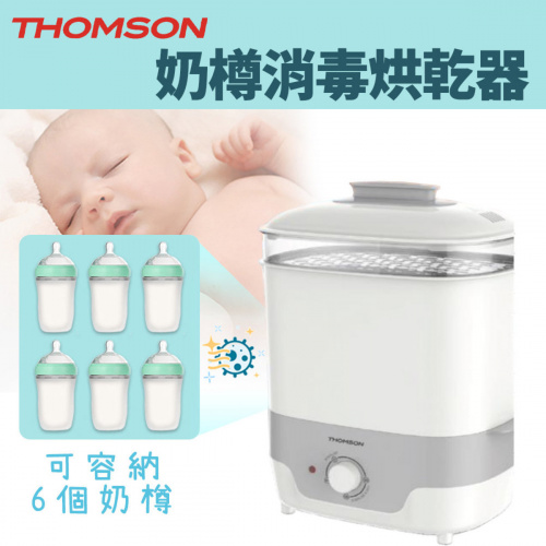 THOMSON - 奶樽消毒烘乾器 [6個奶樽容量] TM-BSD0003 (殺滅99.9%細菌 無BPA雙酚A)